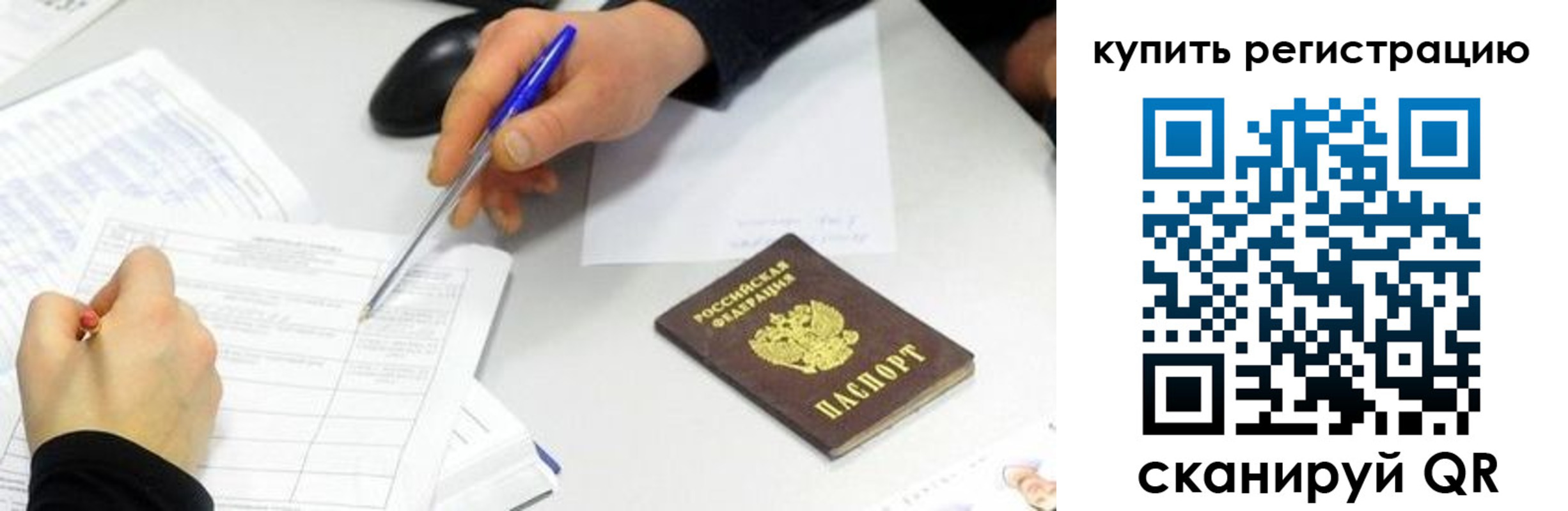 прописка ребенка в Нижнем Ломове