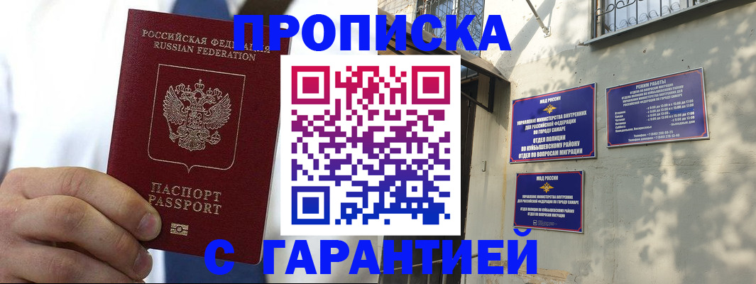 временная регистрация надежно в Нижнем Ломове