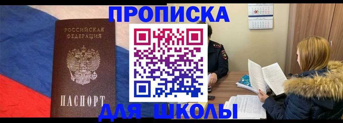 прописка ребенка в Нижнем Ломове