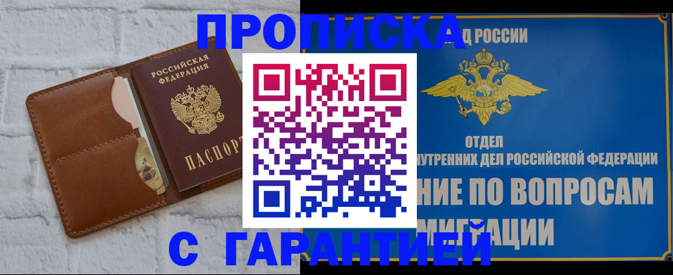 временная регистрация адрес в Нижнем Ломове