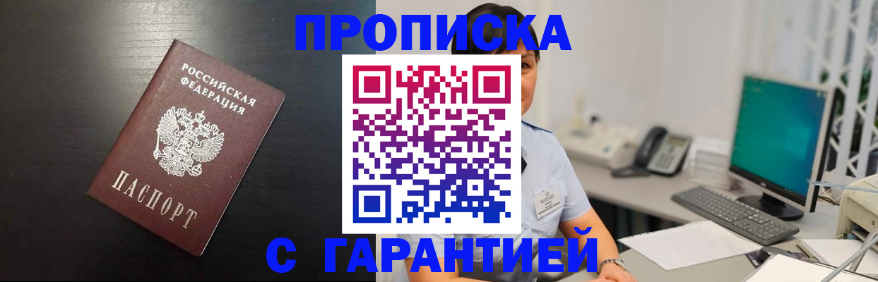 прописка для военкомата в Нижнем Ломове