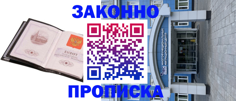 временная регистрация надежно в Нижнем Ломове