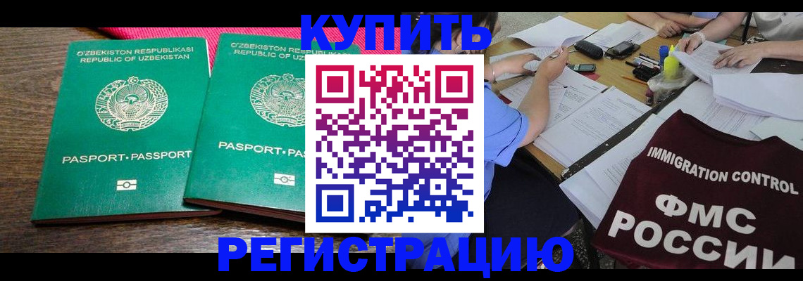 прописка в квартире в Нижнем Ломове